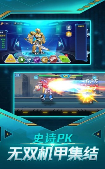 暴走机甲  v1.0.2