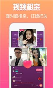 珍婚同城截图1