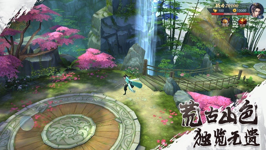神武手游荒古之怒截图0
