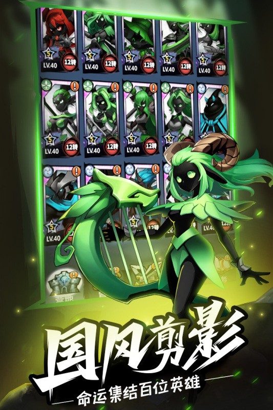 火柴人觉醒手游下载