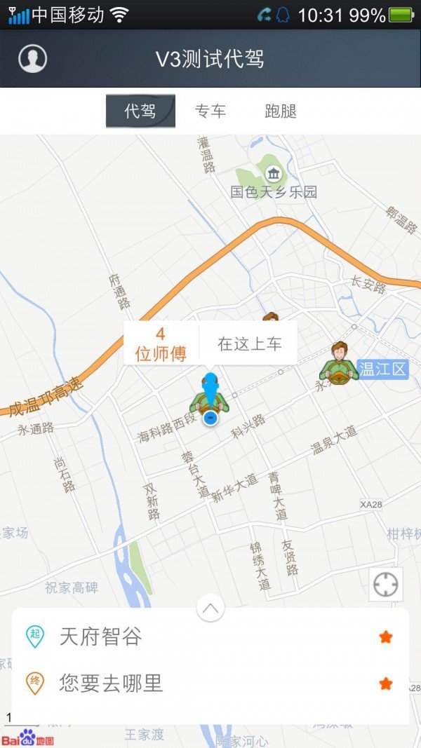 车速达 版本：v4.3.0