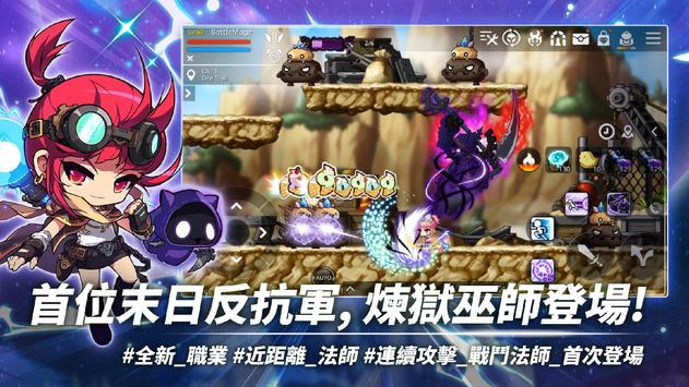 枫之谷m国际服截图3
