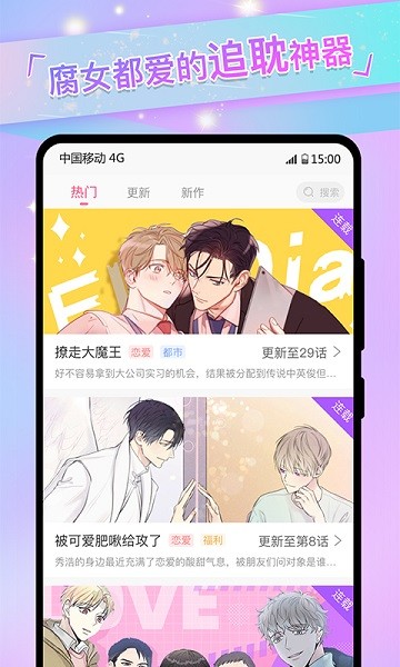 可乐漫画 v2.0.2