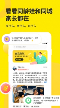 家长笔记截图1