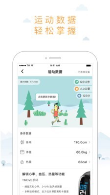 想动
