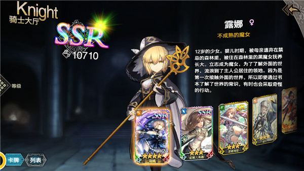 苍之骑士团2电脑版