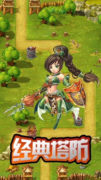 塔防守城 2024-06-25 15:08