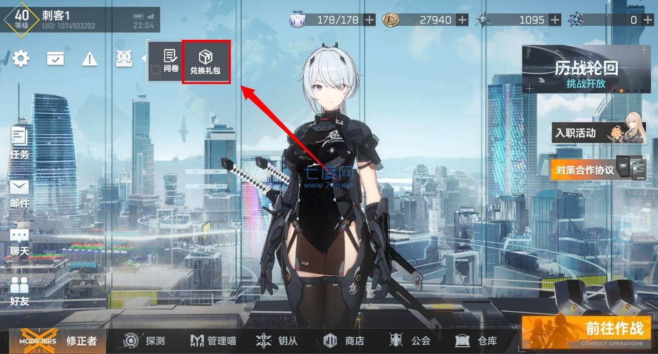 深空之眼官网版