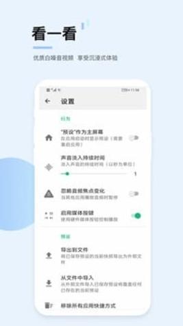 贪音睡眠截图1