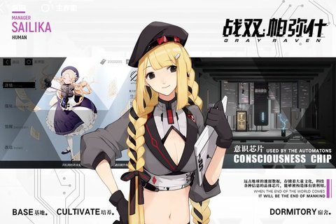 战双帕弥什国际服 v1.8.3