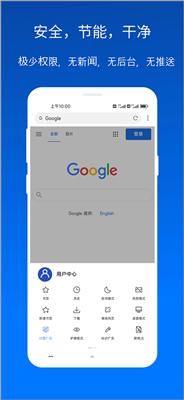 x浏览器