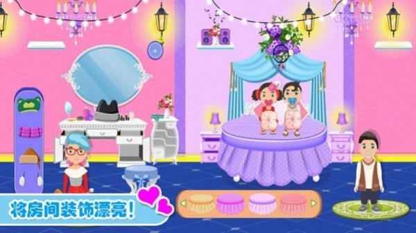 迷你托卡建房屋 v1.1