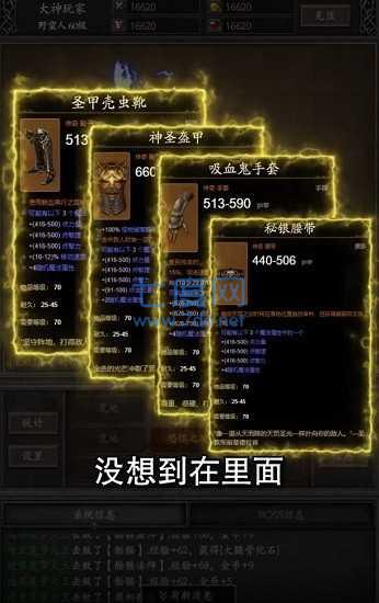 暗黑流浪者截图1