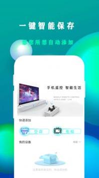 格户空调遥控器截图0
