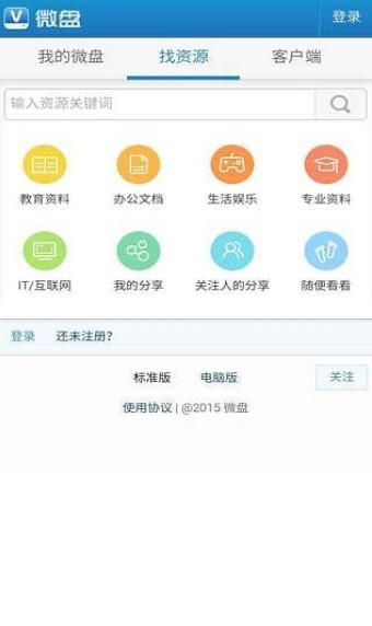 BT种子搜索神器