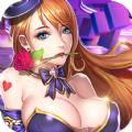 女王联盟