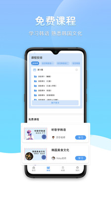 哆啦韩语