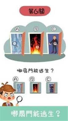 侦探大作战2021截图1