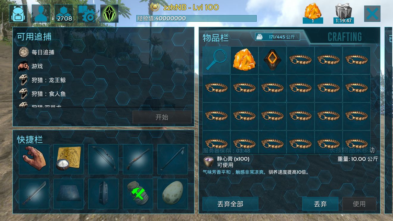 方舟生存进化手游下载官方国际服最新版中文版图片1