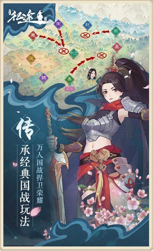绿色征途手游截图3