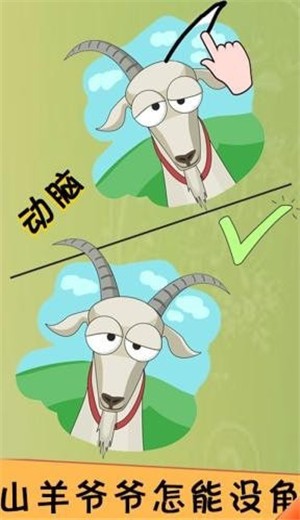 脑洞君截图0