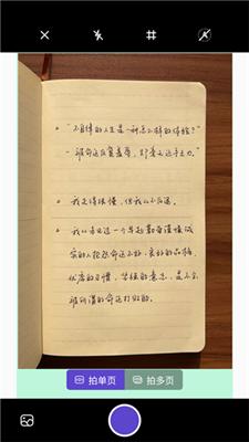 联想扫描王官网版