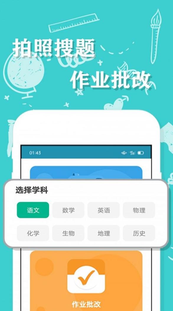 帮一帮作业搜题.jpg
