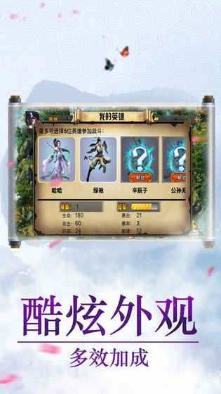 凡途修仙传截图3