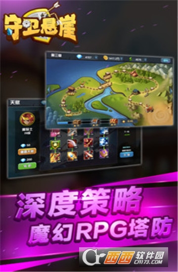 王者守卫手机版