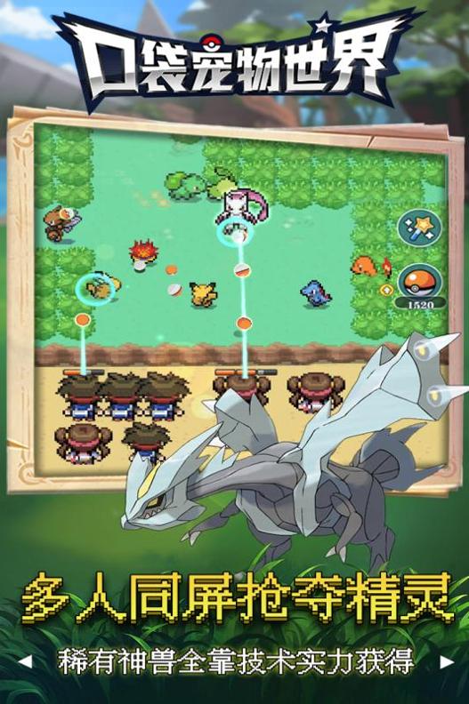 口袋宠物世界.jpg