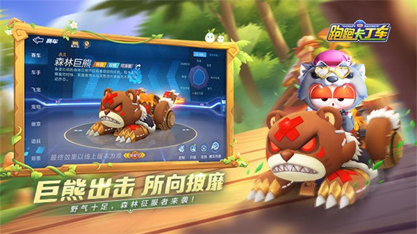 跑跑卡丁车S14赛季  v1.29.2