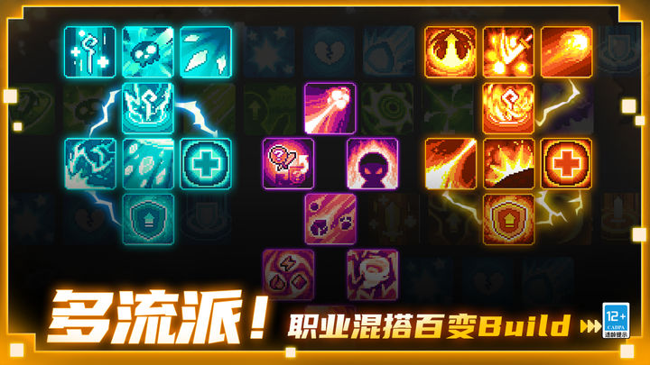 元气骑士前传体验服最新版下载图片1