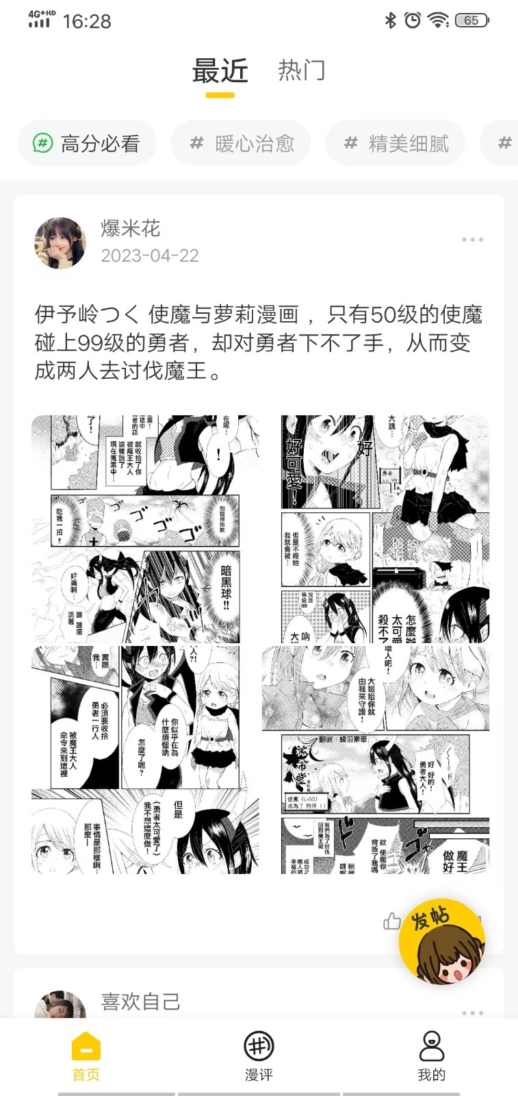 玉米漫画  v1.0.0