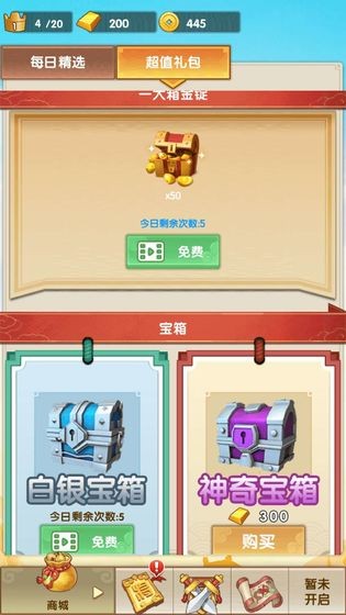 开心对决 v1.0.2