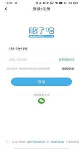 服了吗商家版截图2