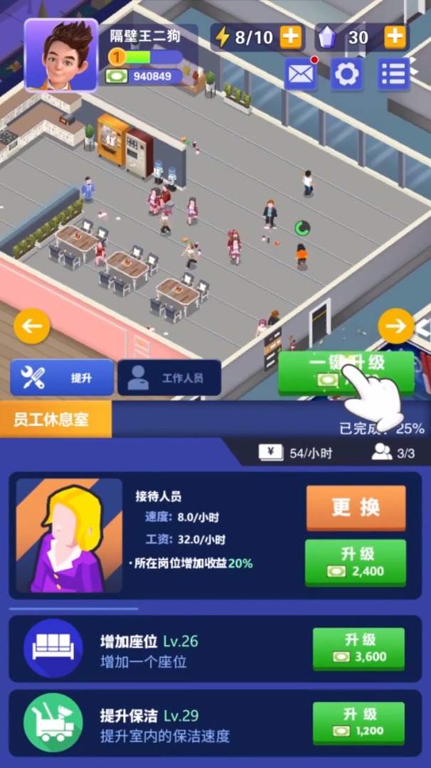 我的电视帝国游戏安卓版图片1