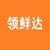 领鲜达生活商品购物app手机客户端 