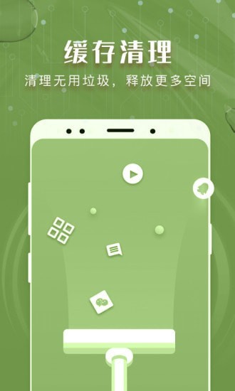 瑞盾清理管家APP官方版图片1