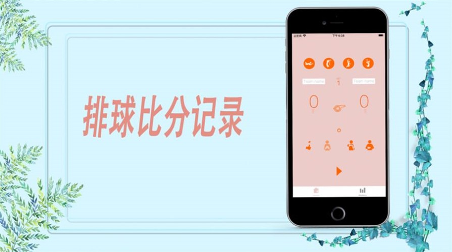 甜心体育截图0