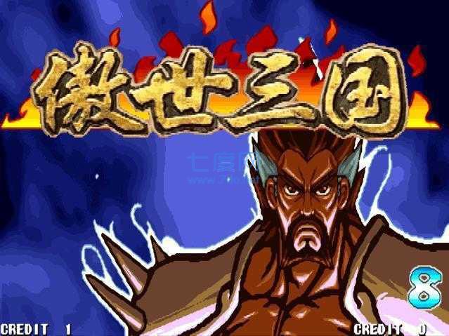三国战纪2雄霸三国截图0