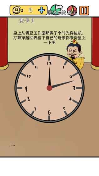 总有刁民想害朕3截图3