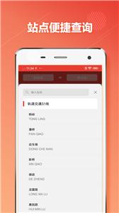 温州地铁通截图0