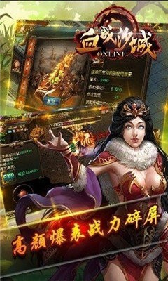 抖音血战沙城传奇