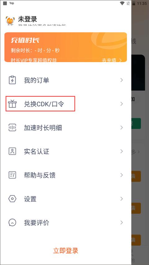 nn加速器官网正版