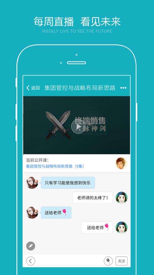 总经理研习社  v1.8.20