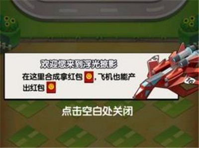 浮光掠影红包版