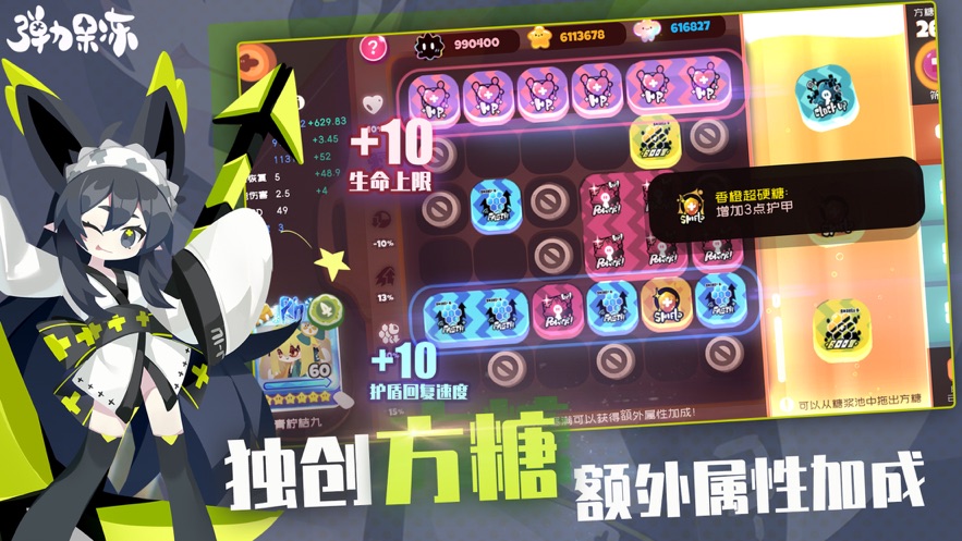 弹力果冻正式上线官方版下载  v4.5.3