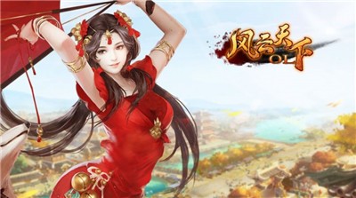 风云天下OL V 5.0