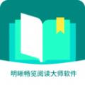 明晰畅览