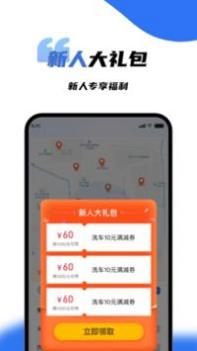 渼好洗车截图3